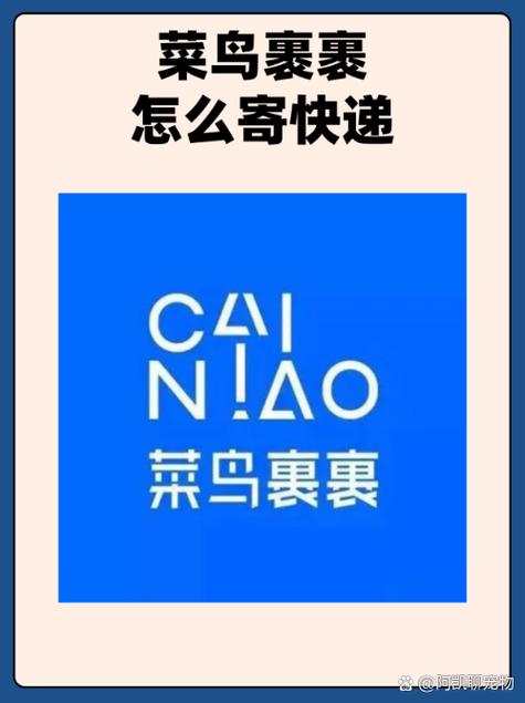 裹裹寄件查询缩略图