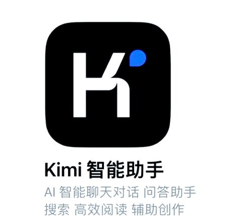 kimi智能助手下载缩略图