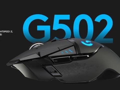 如何鉴别假罗技g502截图