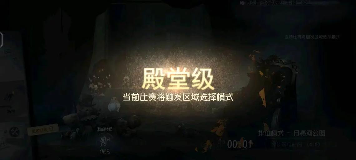 第五人格多少阶开启殿堂截图