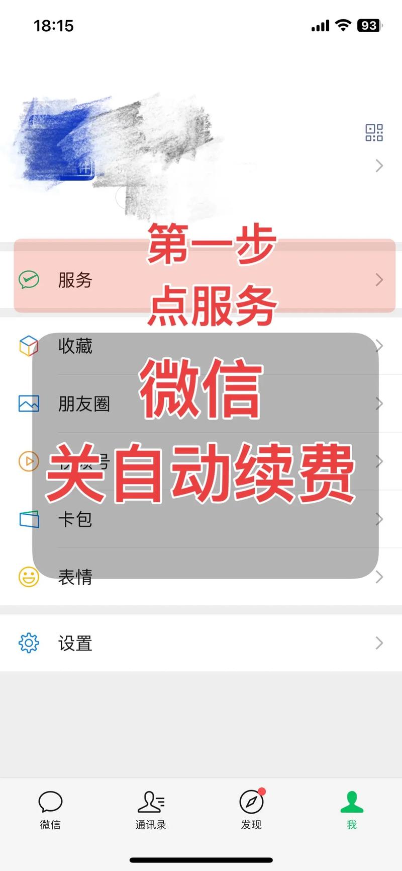 手机收付款怎么能让两个手机提示缩略图