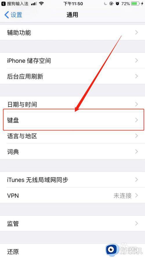 苹果键盘突然不能打字
