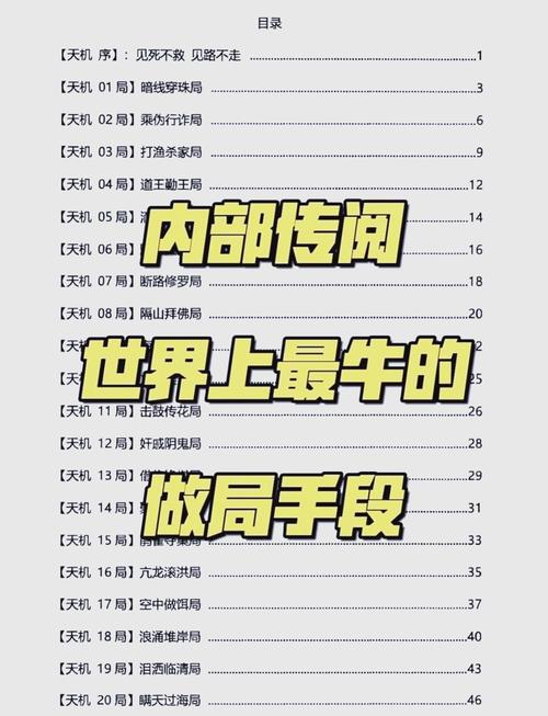 邢三狗商业头脑合集