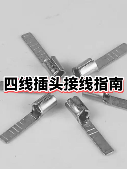 插头接电线正确接法截图