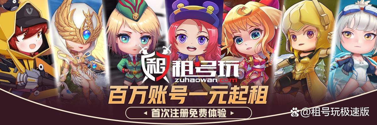租号玩极速版下载 app截图