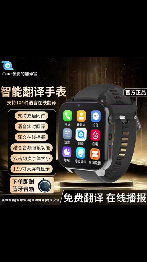 智能手表可以看抖音吗截图