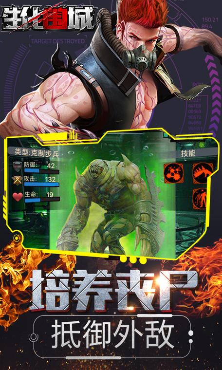 生化围城联盟帮忙的三个步骤和方法截图