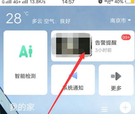 萤石断网了还能录像吗游戏截图