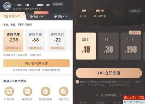如何关闭腾讯vip自动续费图标