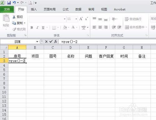 整列公式自动填充截图