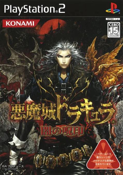 ps2游戏目录大全