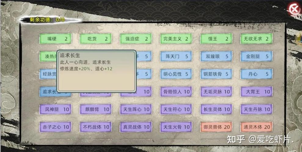 修仙模拟器神秘人傀儡截图