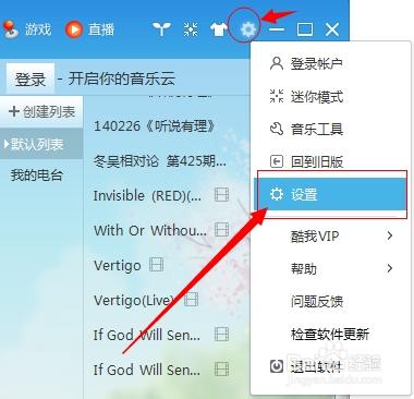 酷我音乐包兑换码怎么用截图