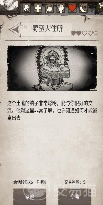 荒野日记野蛮人