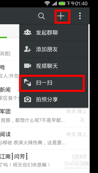 小米手机怎么识别二维码图片游戏截图