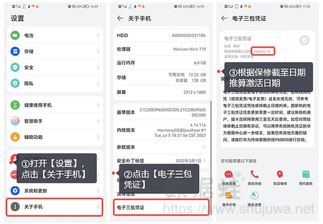 小米激活日期和保修日期查询游戏截图