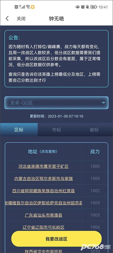 王者营地的游戏工具在哪里截图
