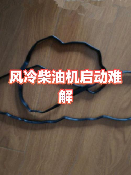 风冷柴油机启动不了