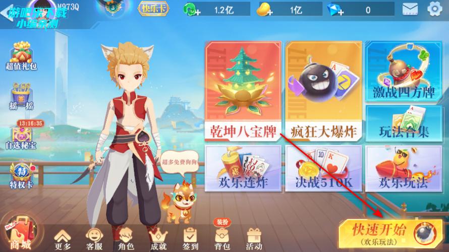 下载禅游斗地主图标