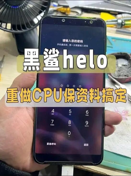 黑鲨手机电源键失灵怎么开机的游戏截图