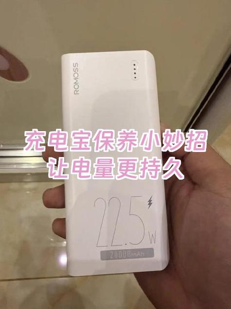 充电宝两年不用会坏吗游戏截图