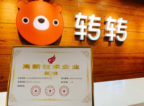 兴业银行企业网银u盾转账缩略图