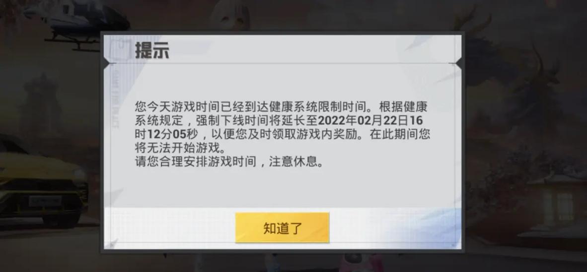 登录和平精英以前的号没了截图