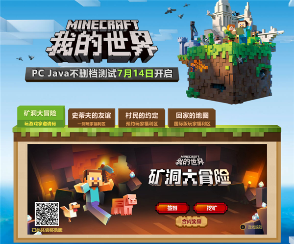 mc.163.moc官方版下载安装缩略图