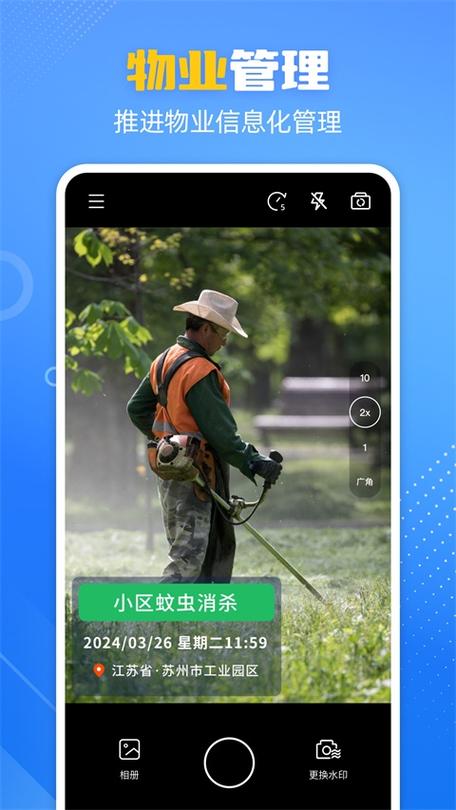 酷雀水印相机免费版