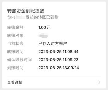 qq延时转账能不能撤回截图