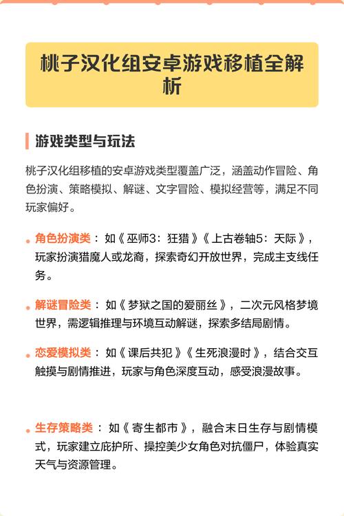 桃子汉化组移植的游戏截图