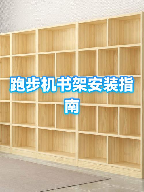 书柜安装步骤图解截图