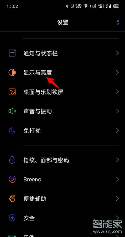 怎么把微信设置成深色模式缩略图