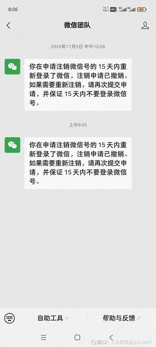 滴滴平台注销后可以立即马上申请吗截图