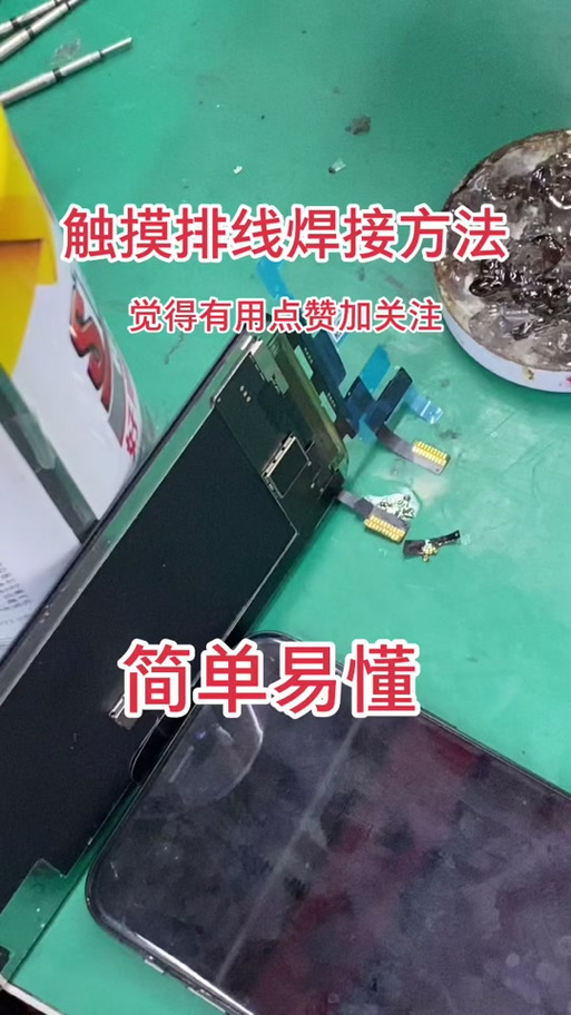 电视排线怎么拆图标