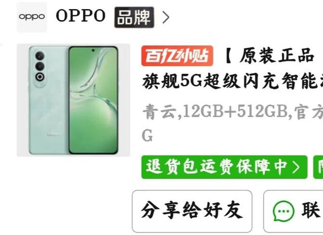 oppo验机软件哪个好缩略图