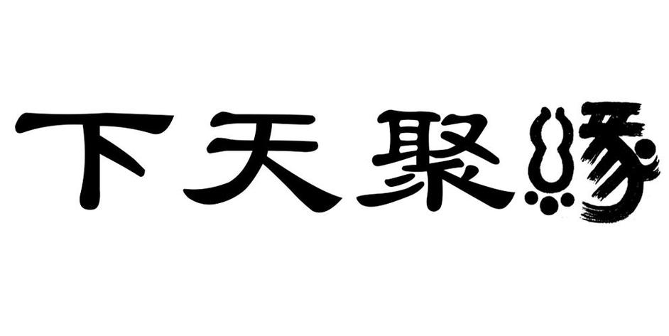 免费交友软件有哪些图标