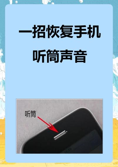 恢复手机声音方法