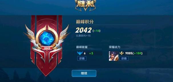 王者荣耀排位赛积分规则缩略图
