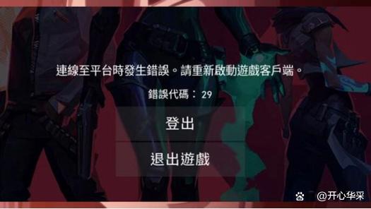 无谓契约val29截图