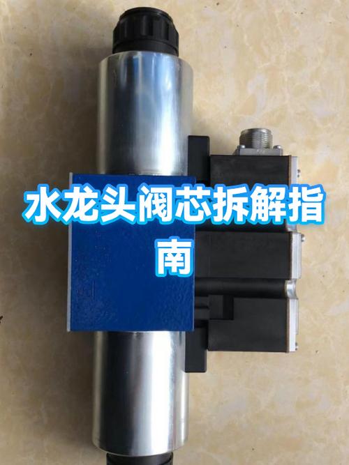 九牧冷热阀芯拆卸图解图标