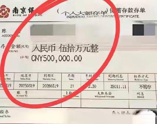 17年存单约转后利息怎么算截图