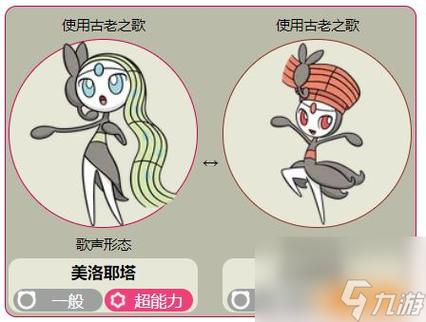口袋妖怪究极绿宝石精灵缩略图