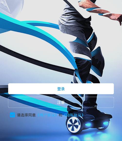 小米平衡车丢失如何找回截图