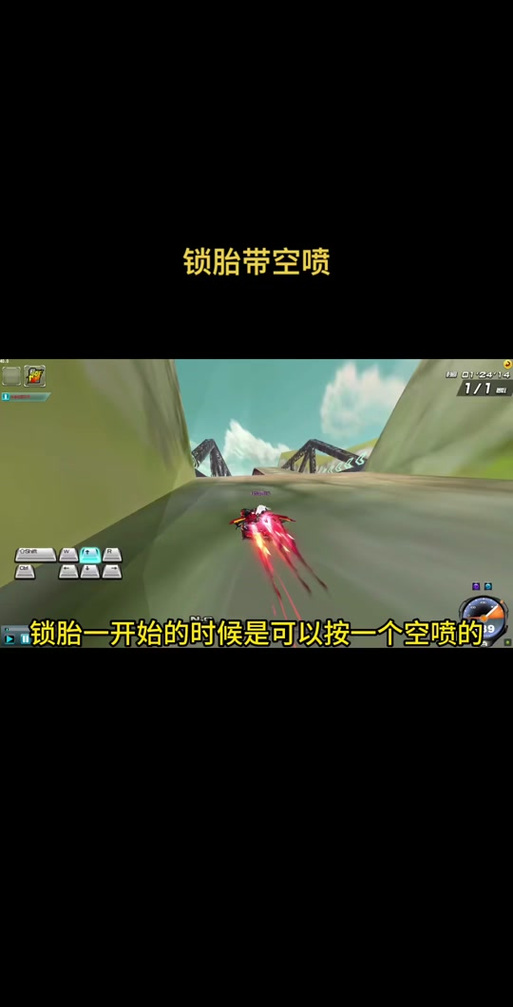 qq飞车落地喷按键设置