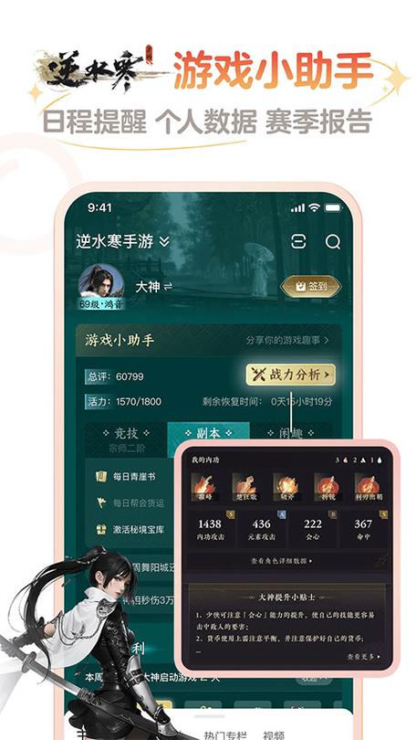 逆水寒同一个账号能双开吗图标