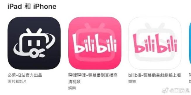哔哩哔哩tv版apk