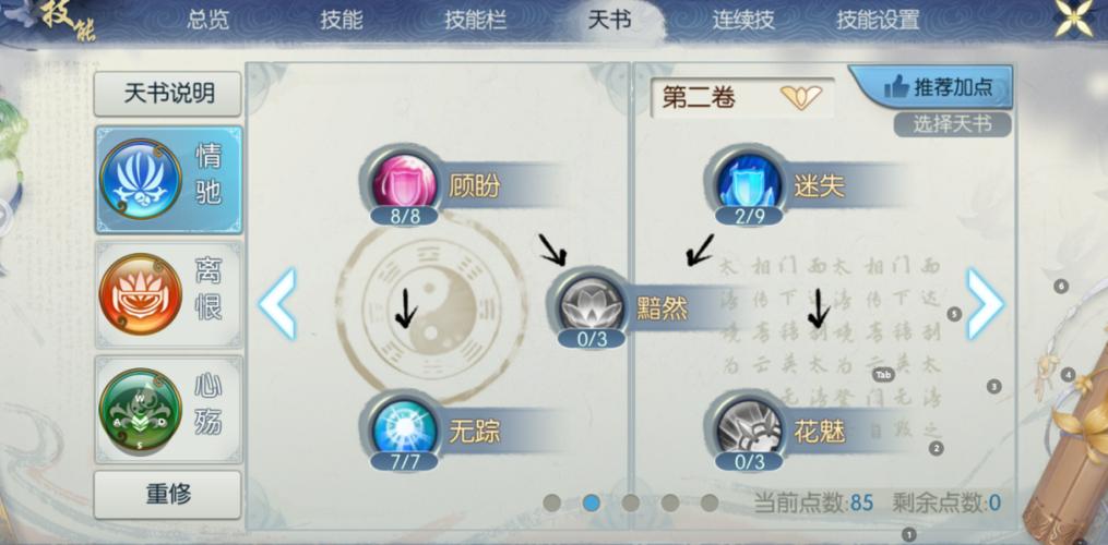 诛仙手游仙合欢还是佛合欢缩略图