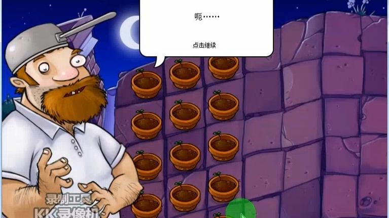 植物大战僵尸电脑选关版第50关截图