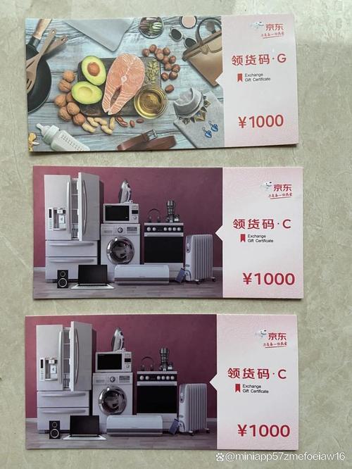 京东领货码突然不见了缩略图